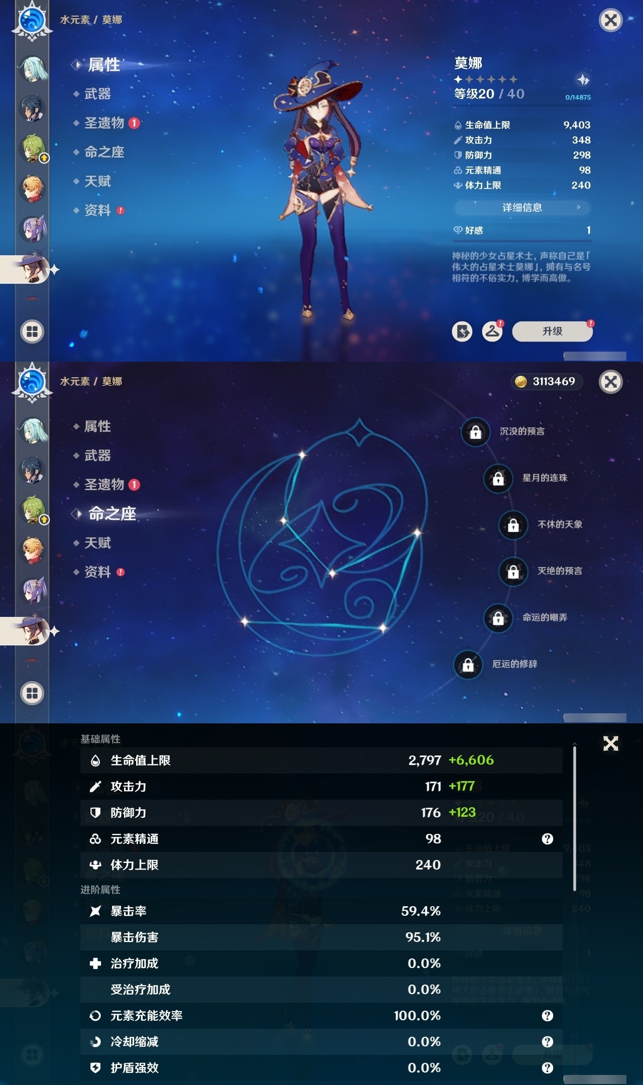 YSMK34274原神账号详情图20 YSMK34274原神账号详情图20