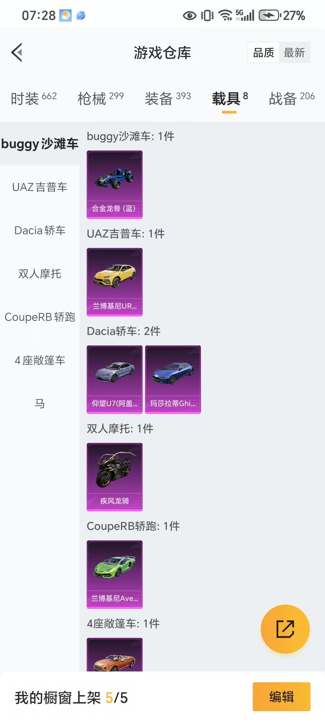 HPKG3270996和平精英账号详情图10 HPKG3270996和平精英账号详情图10