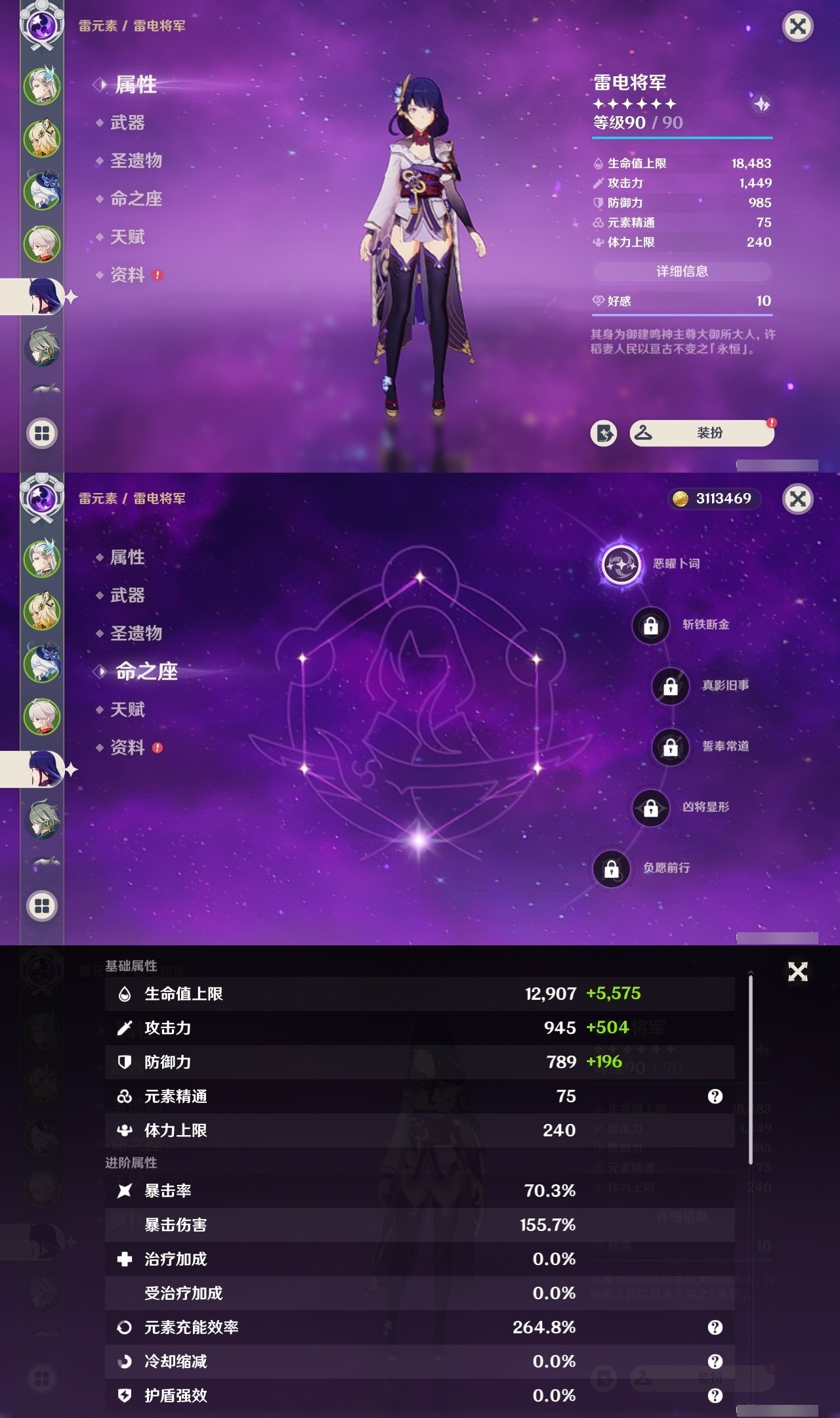 YSMK34274原神账号详情图10 YSMK34274原神账号详情图10