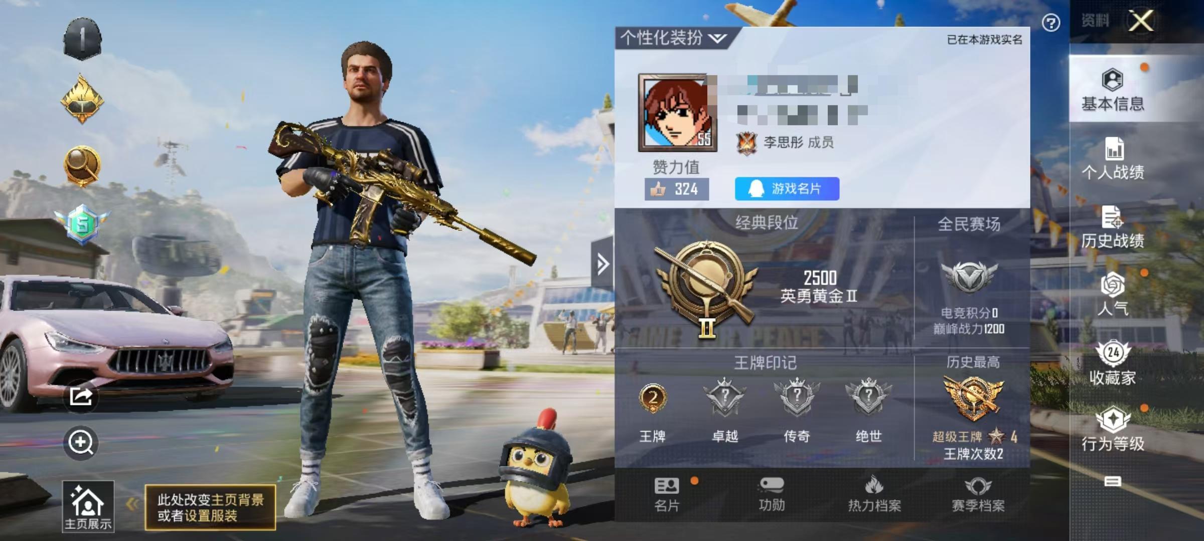 HPSJ3271027和平精英账号详情图2 HPSJ3271027和平精英账号详情图2