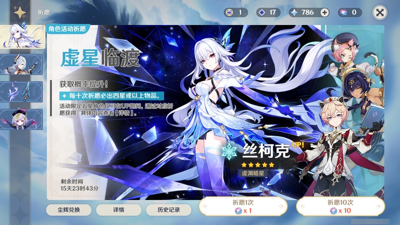 YSMK34273原神账号详情图36 YSMK34273原神账号详情图36