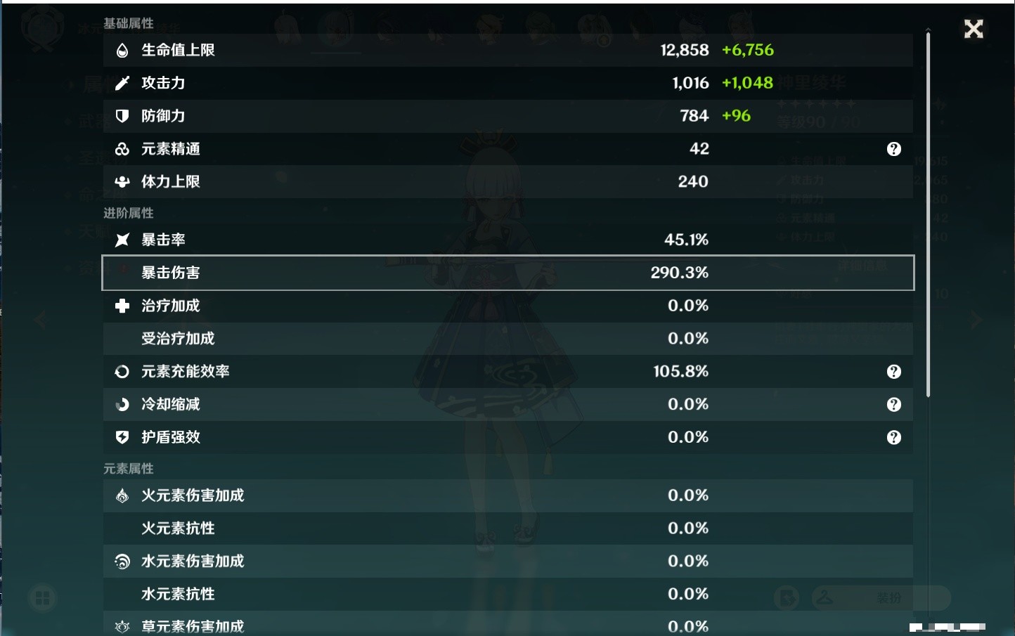 YSMK34275原神账号详情图44 YSMK34275原神账号详情图44