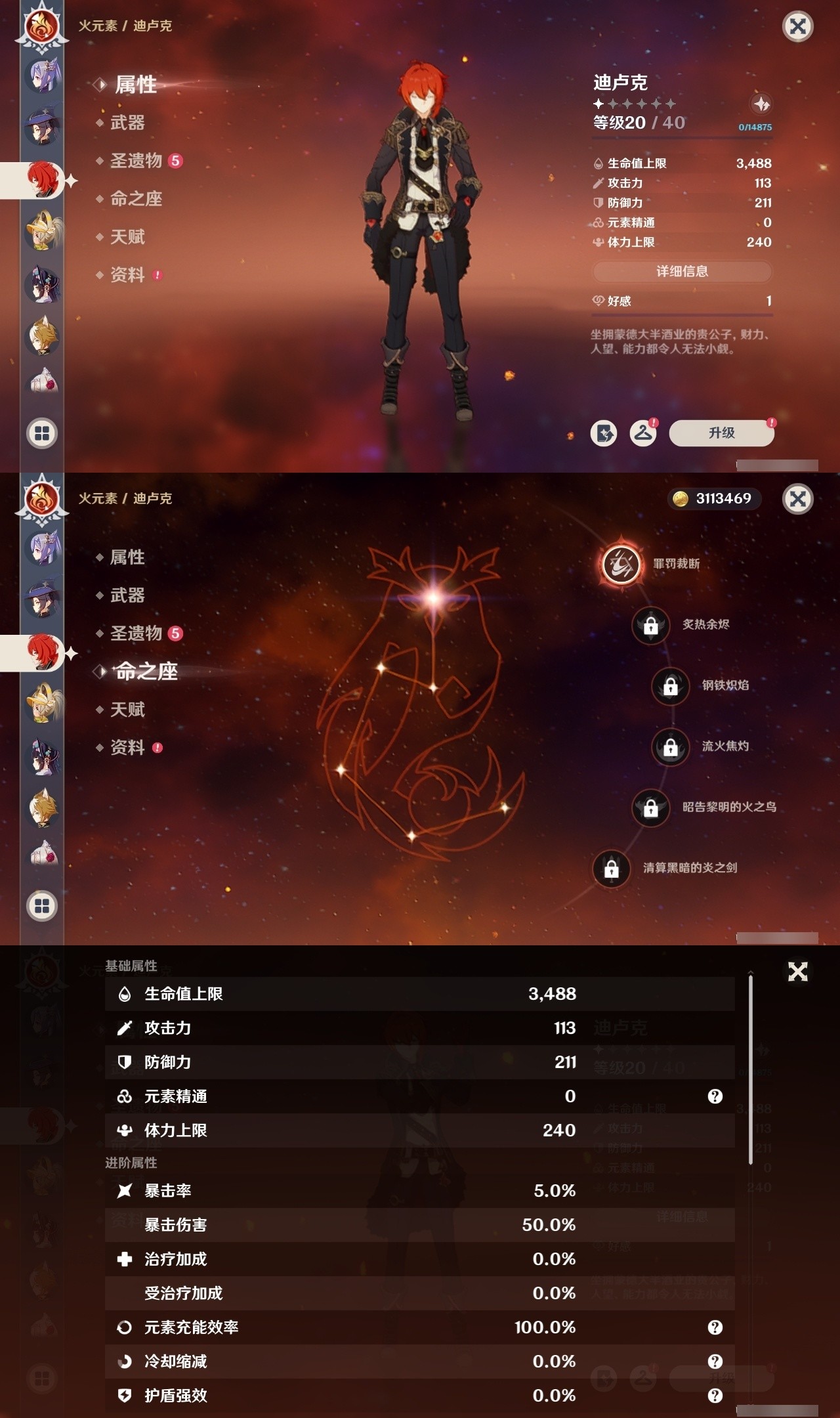 YSMK34274原神账号详情图21 YSMK34274原神账号详情图21