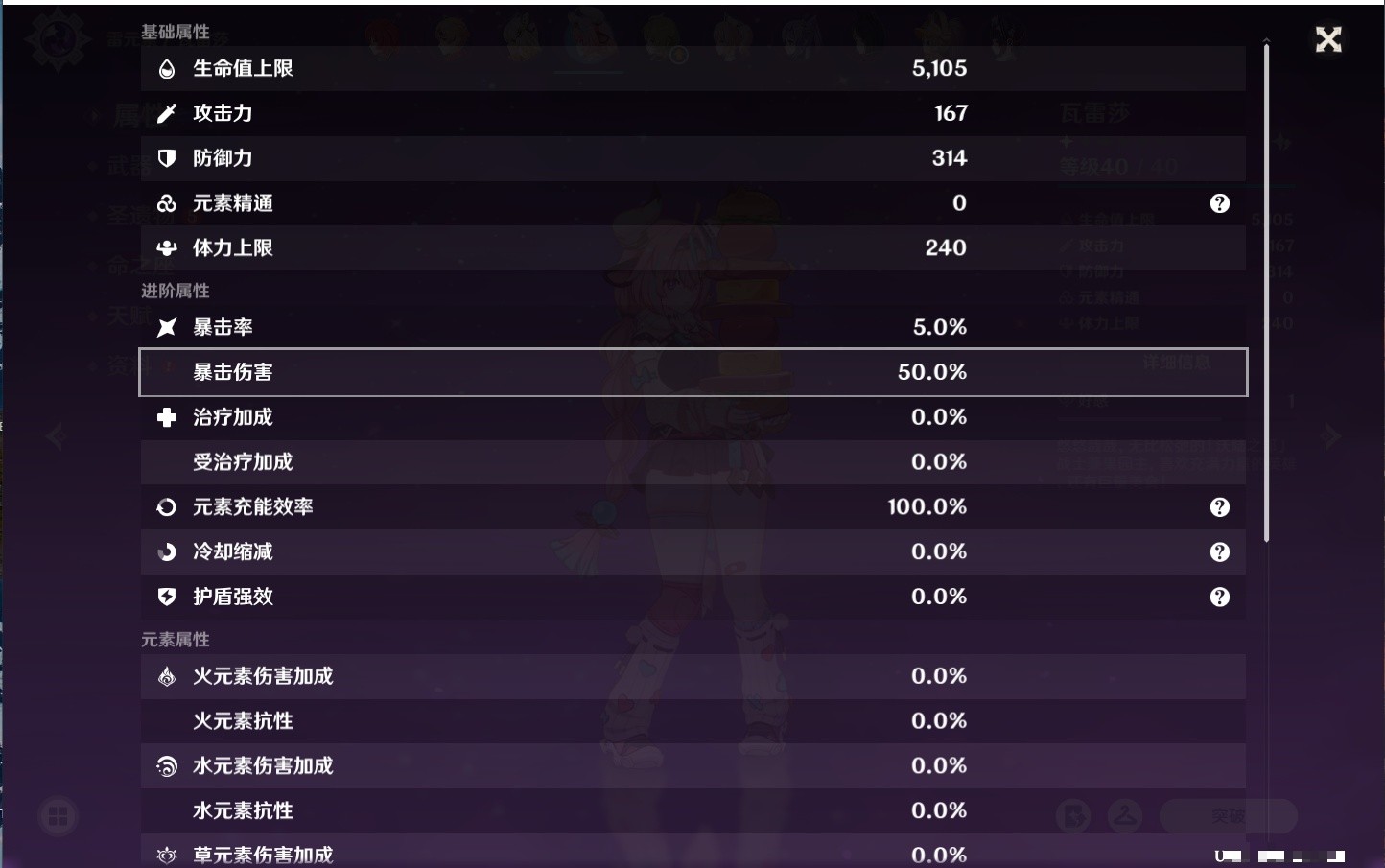 YSMK34272原神账号详情图34 YSMK34272原神账号详情图34