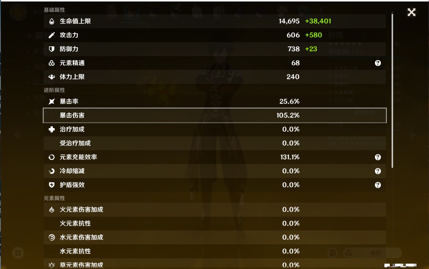 YSMK34275原神账号详情图35 YSMK34275原神账号详情图35