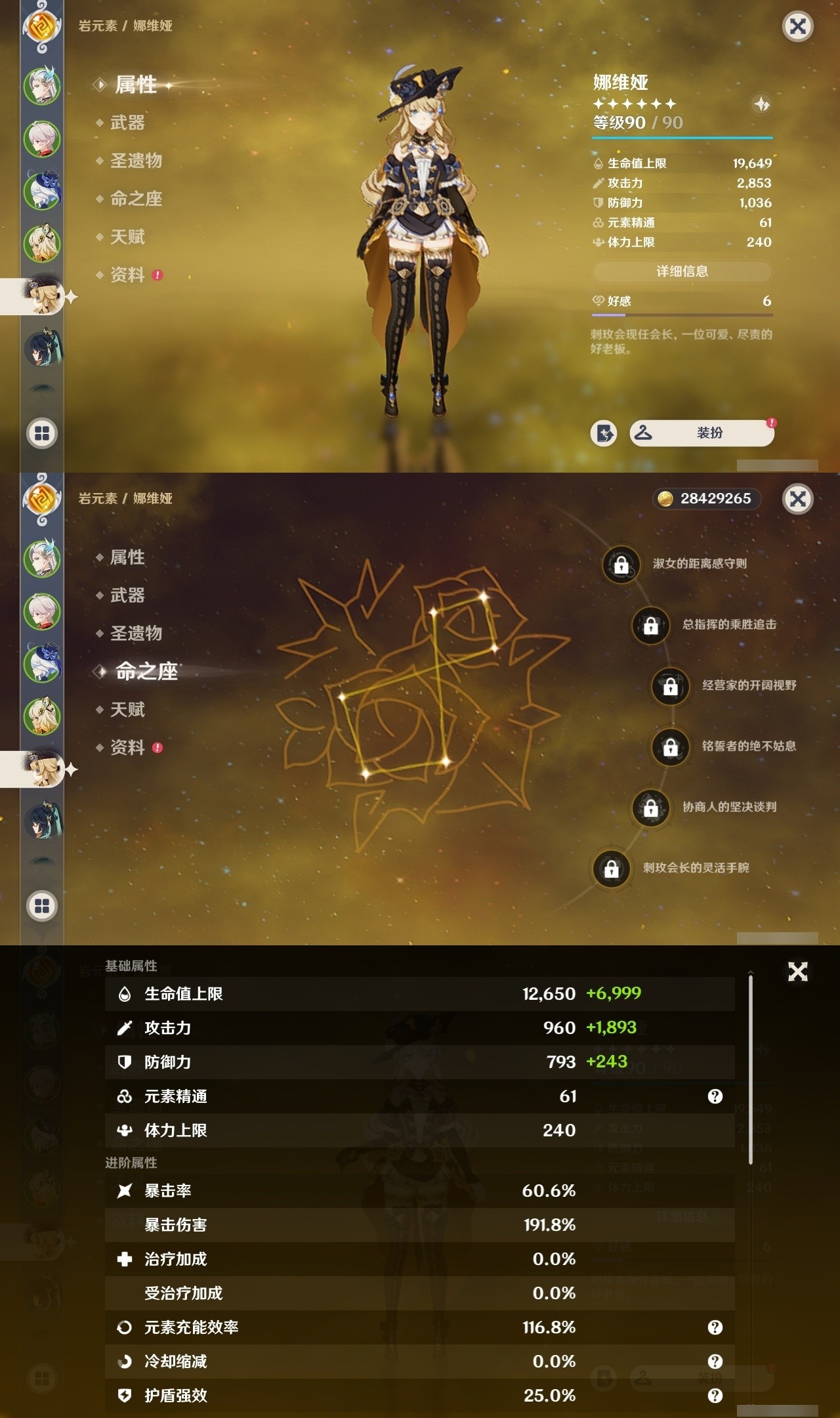 YSMK34273原神账号详情图10 YSMK34273原神账号详情图10