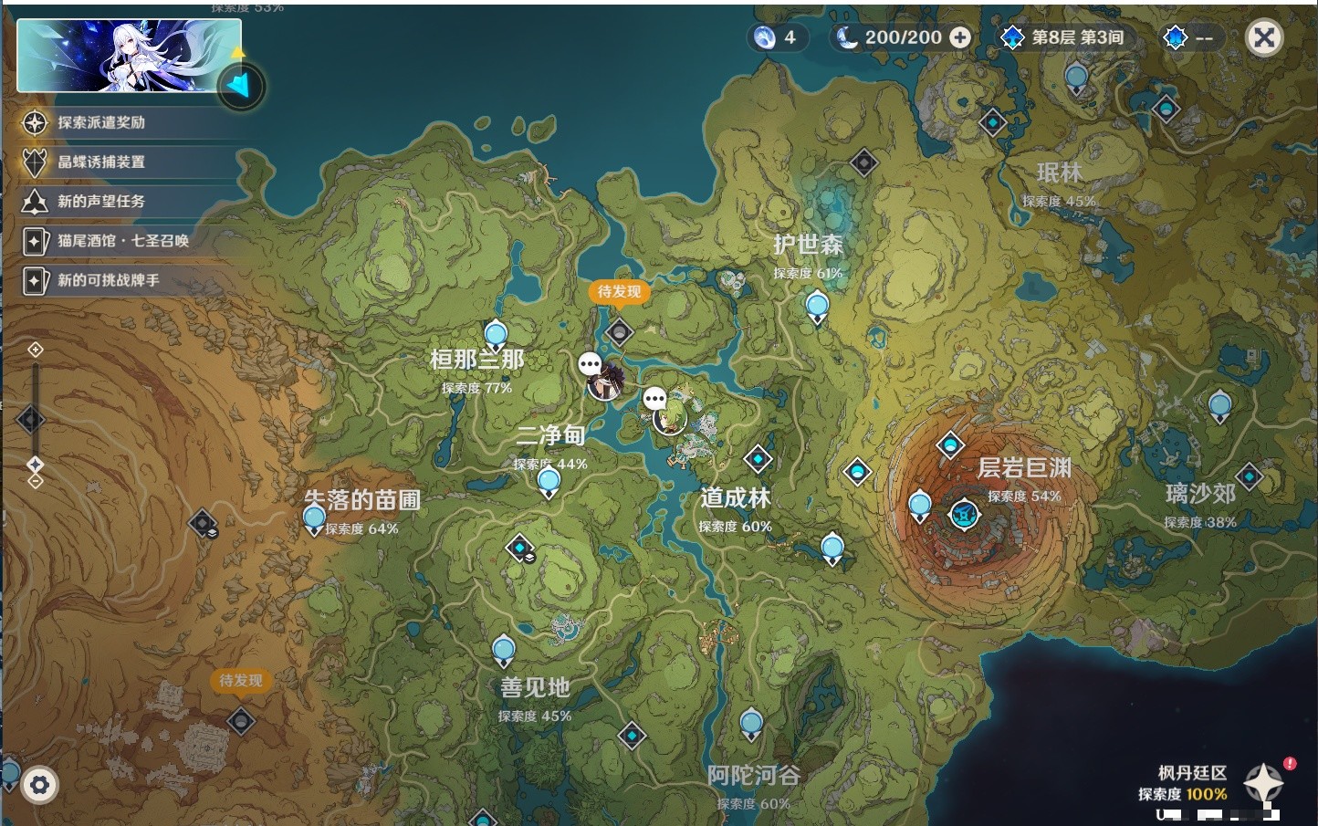 YSMK34272原神账号详情图23 YSMK34272原神账号详情图23