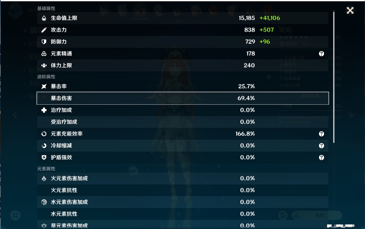 YSMK34275原神账号详情图71 YSMK34275原神账号详情图71