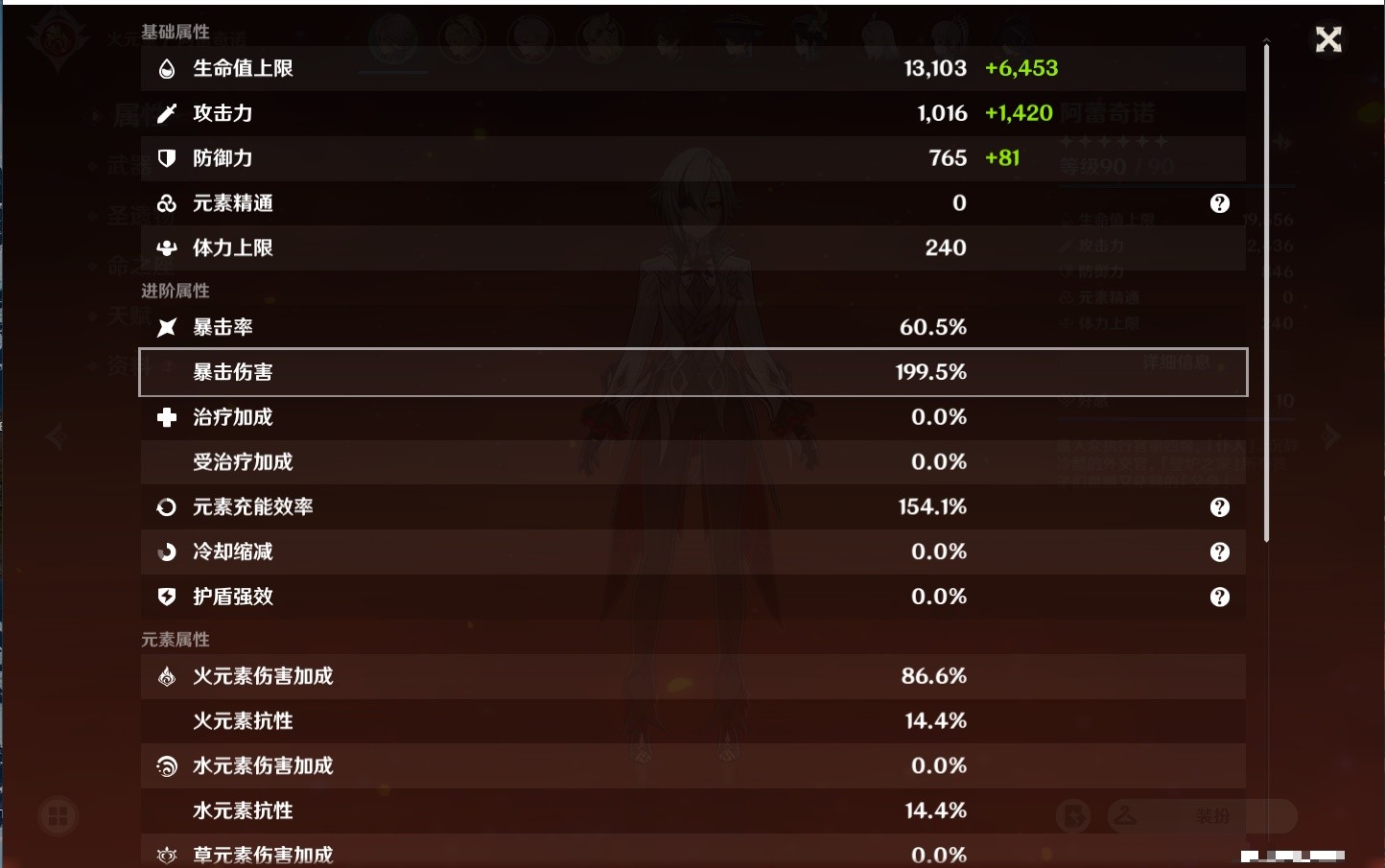 YSMK34275原神账号详情图81 YSMK34275原神账号详情图81