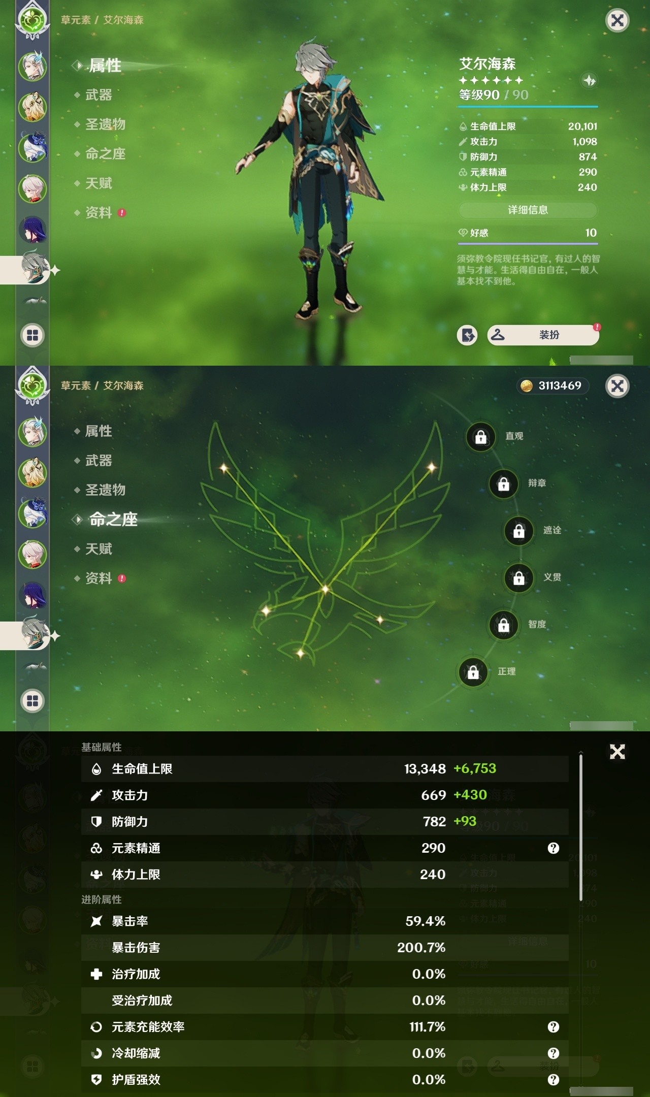 YSMK34274原神账号详情图11 YSMK34274原神账号详情图11
