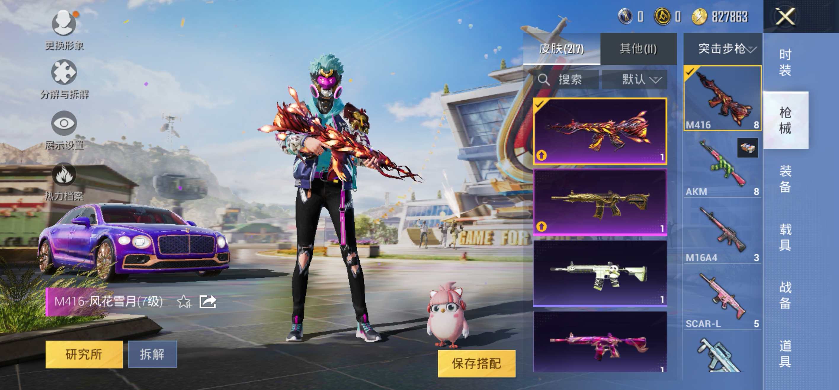 HPCMW3283029和平精英账号详情图5