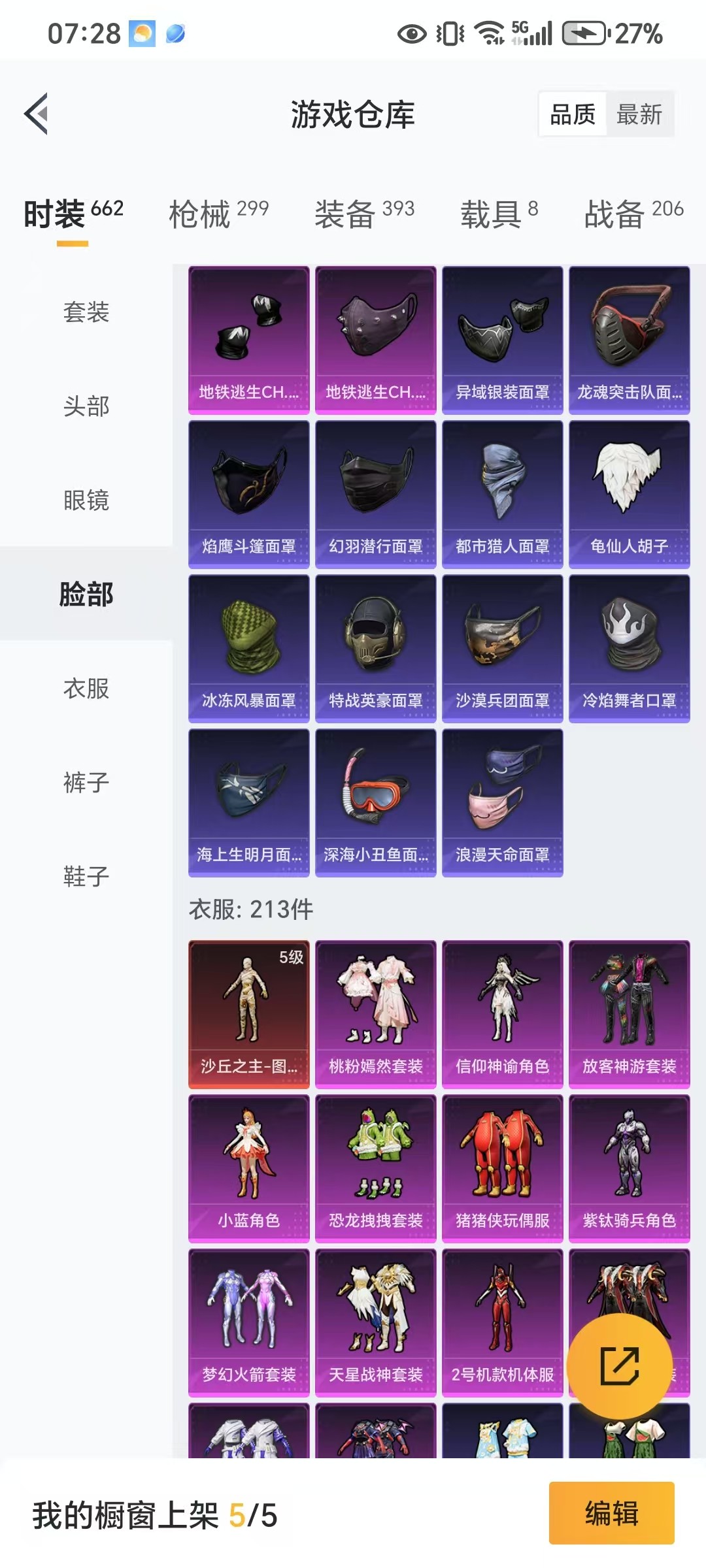 HPKG3270996和平精英账号详情图8 HPKG3270996和平精英账号详情图8