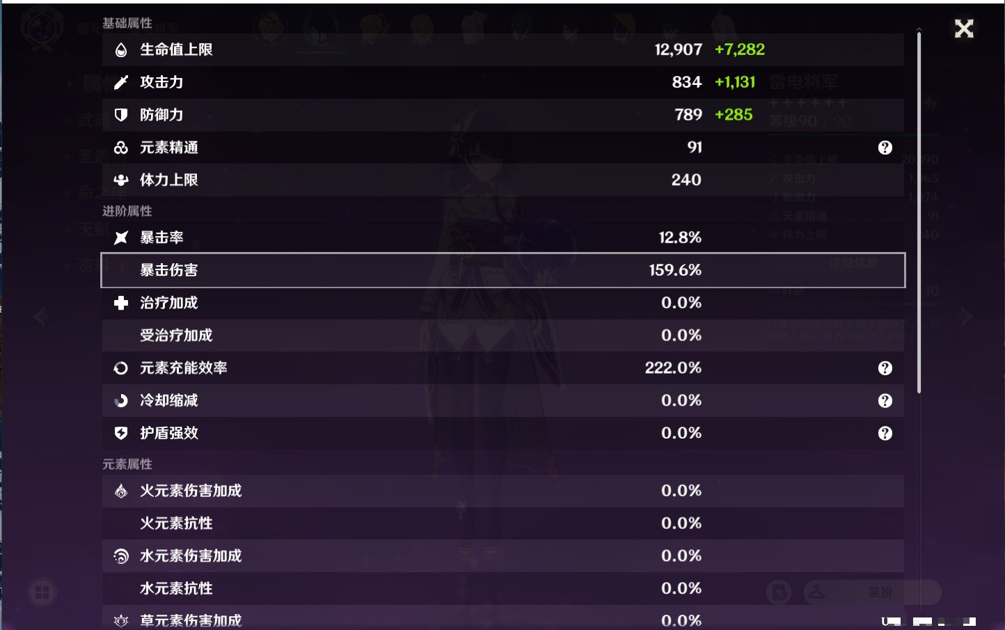 YSMK34272原神账号详情图20 YSMK34272原神账号详情图20