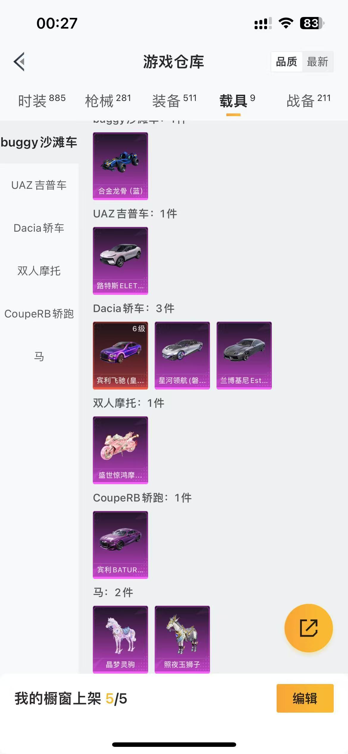 HPKG3270729和平精英账号详情图21 HPKG3270729和平精英账号详情图21