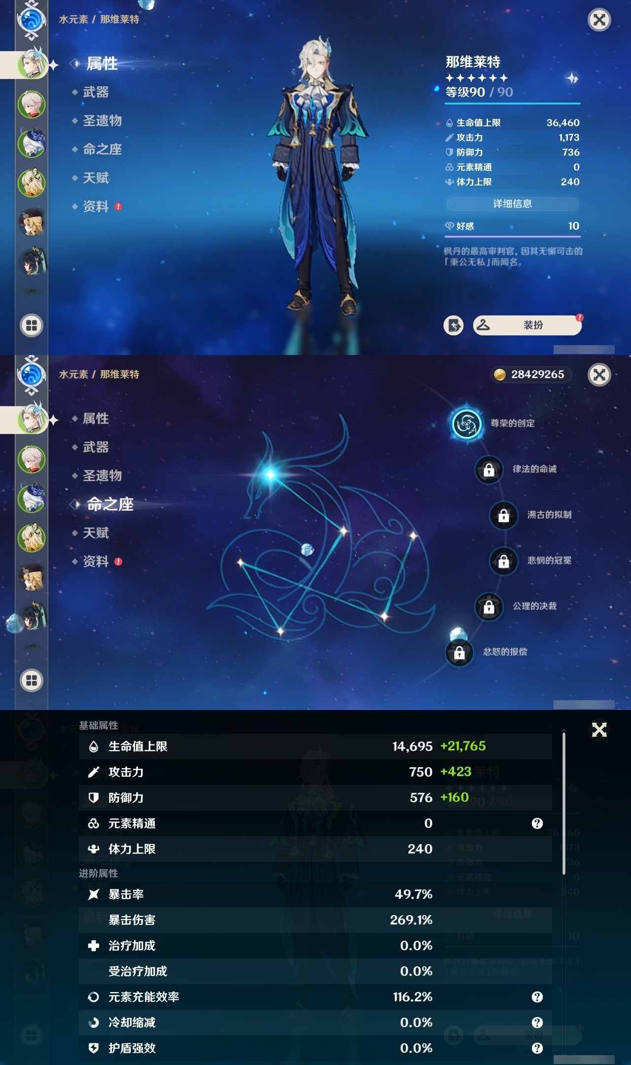 YSMK34273原神账号详情图6 YSMK34273原神账号详情图6