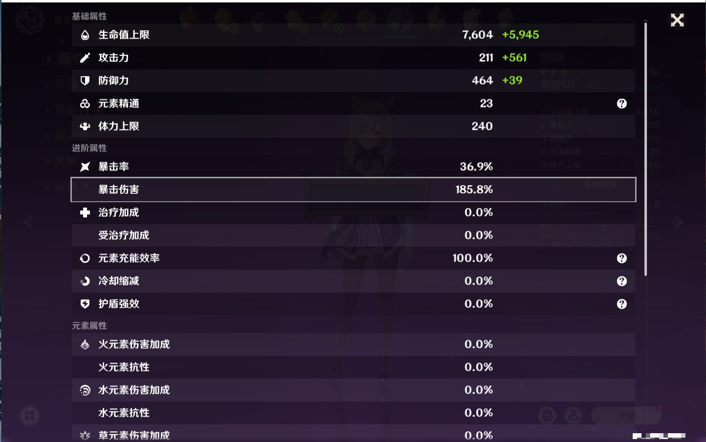 YSMK34275原神账号详情图27 YSMK34275原神账号详情图27
