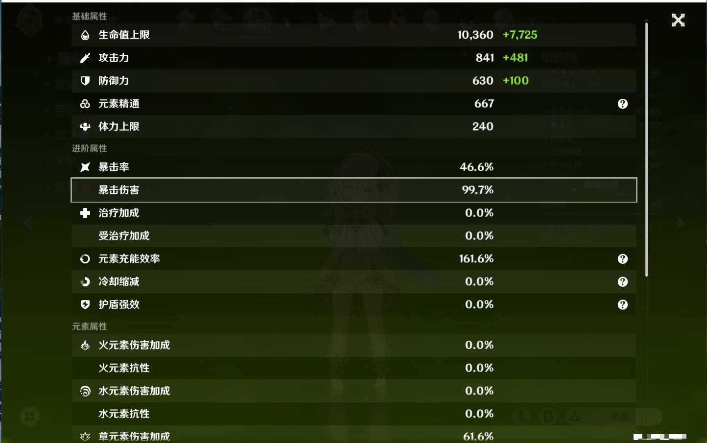 YSMK34275原神账号详情图7 YSMK34275原神账号详情图7