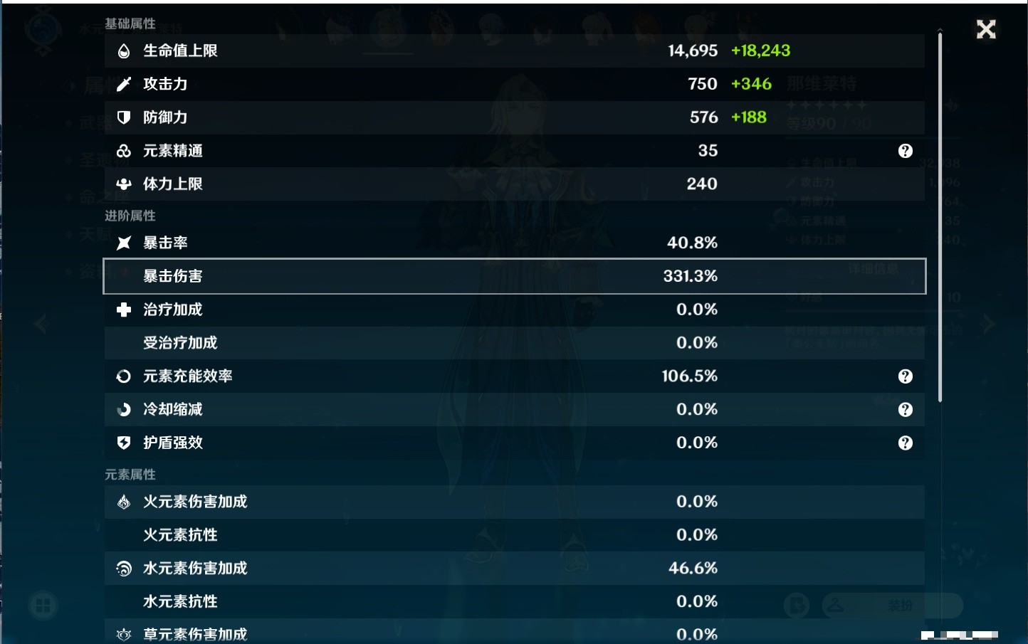 YSMK34275原神账号详情图31 YSMK34275原神账号详情图31