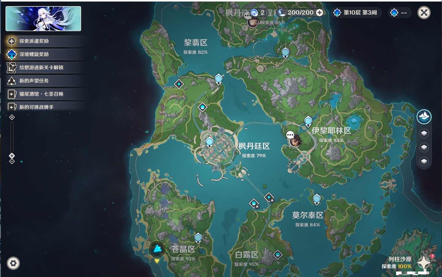 YSMK34275原神账号详情图8 YSMK34275原神账号详情图8