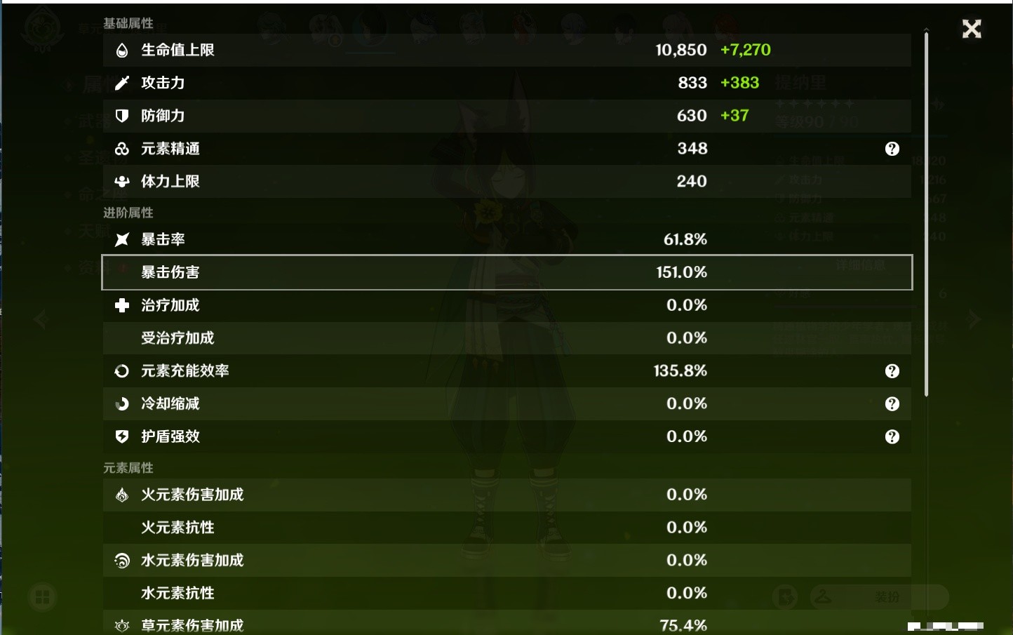 YSMK34275原神账号详情图66 YSMK34275原神账号详情图66