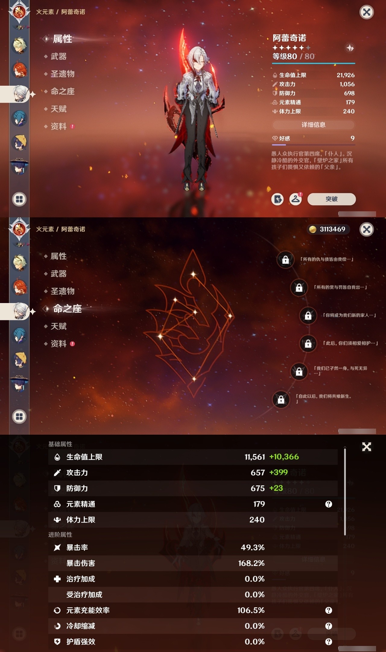 YSMK34274原神账号详情图15 YSMK34274原神账号详情图15