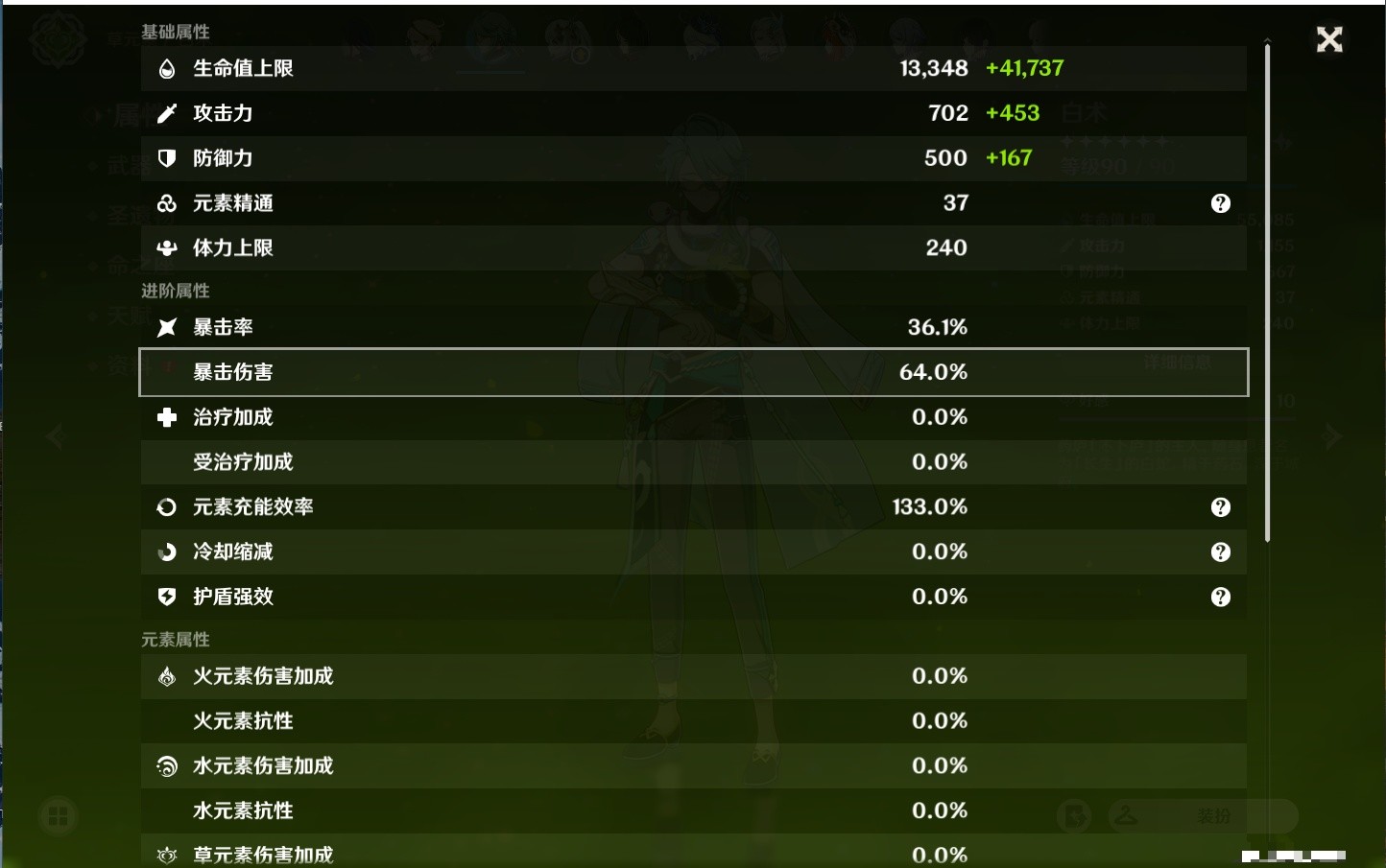 YSMK34275原神账号详情图19 YSMK34275原神账号详情图19