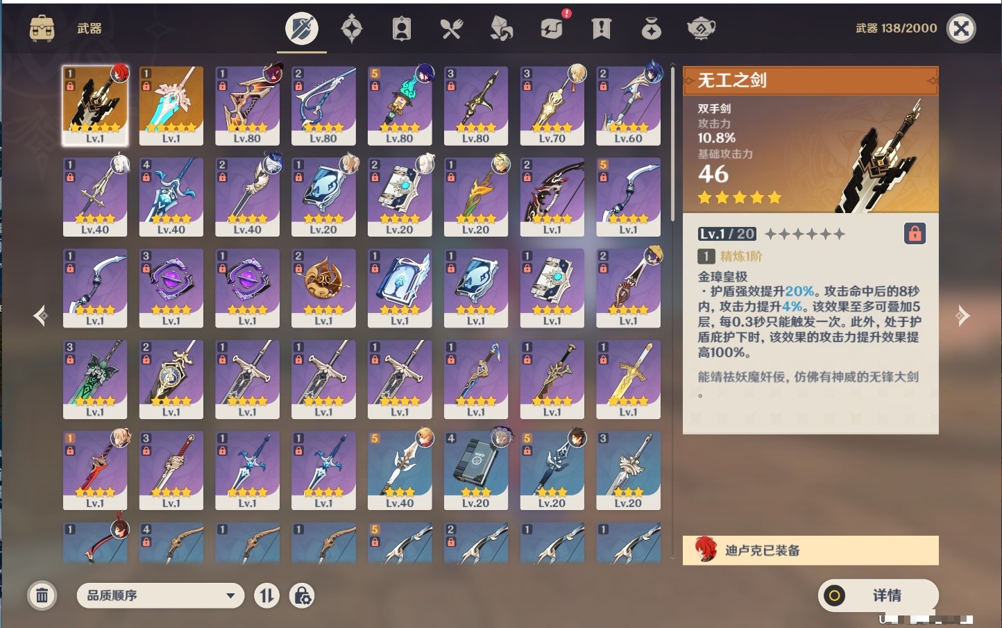 YSMK34272原神账号详情图7 YSMK34272原神账号详情图7