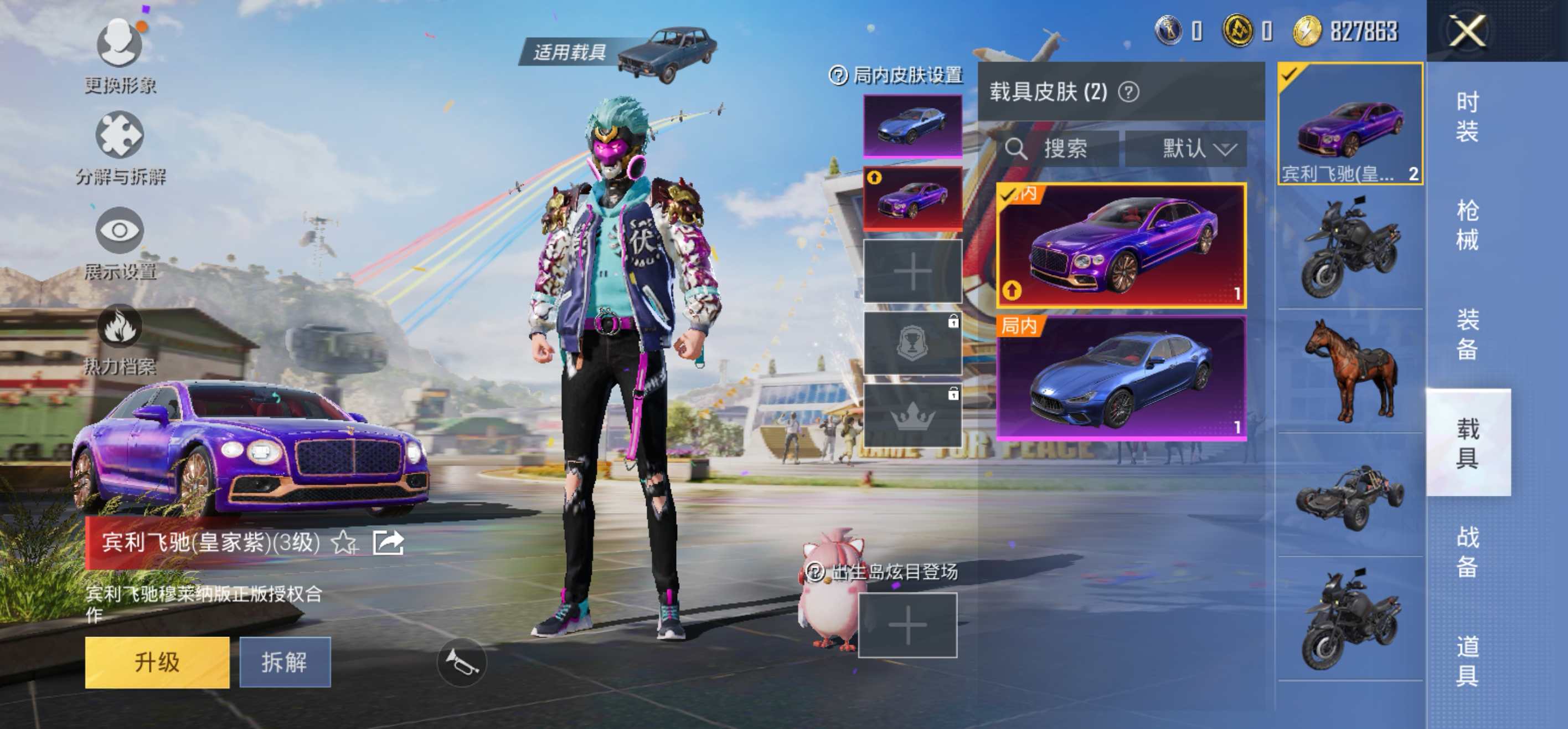 HPCMW3283029和平精英账号详情图7