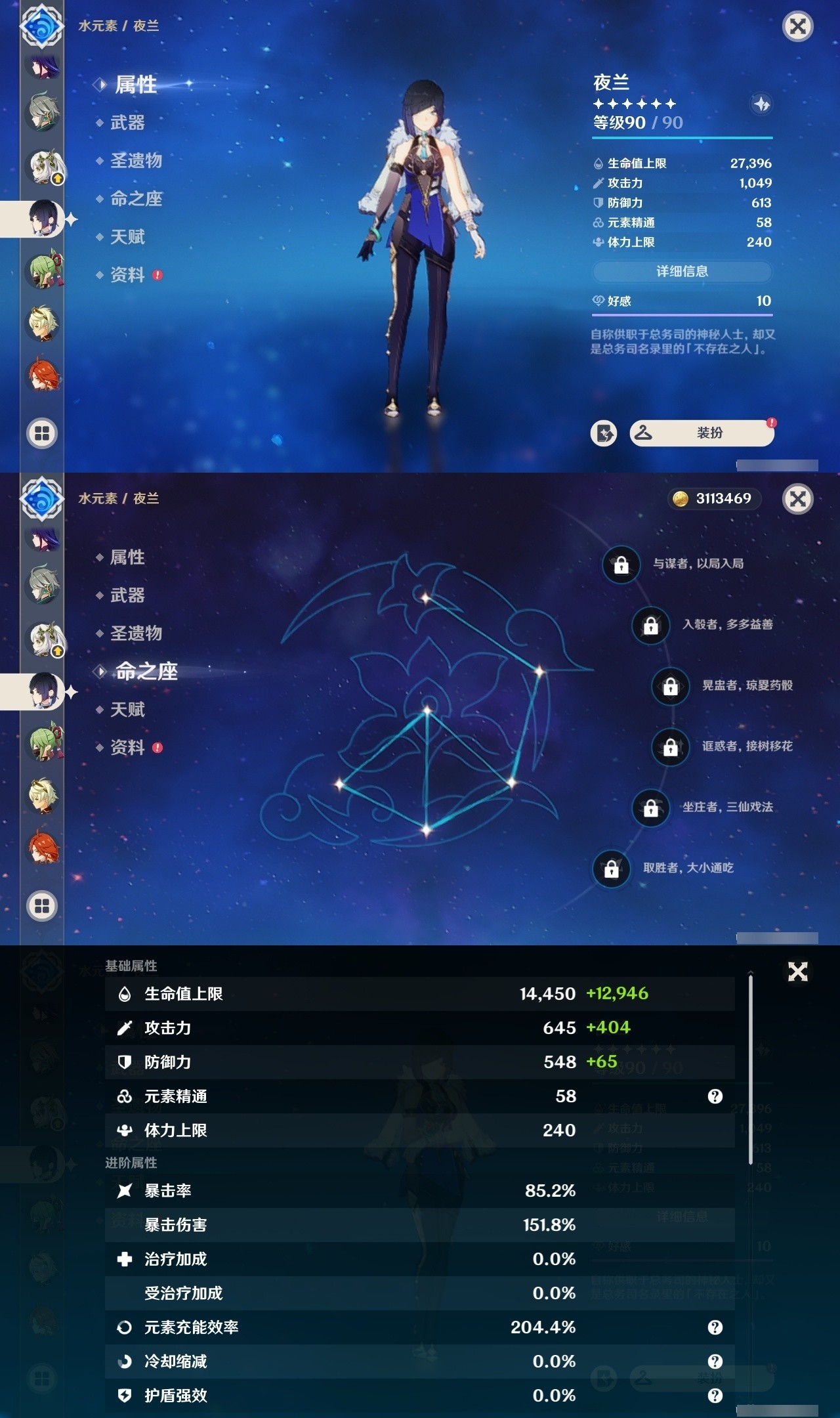 YSMK34274原神账号详情图13 YSMK34274原神账号详情图13