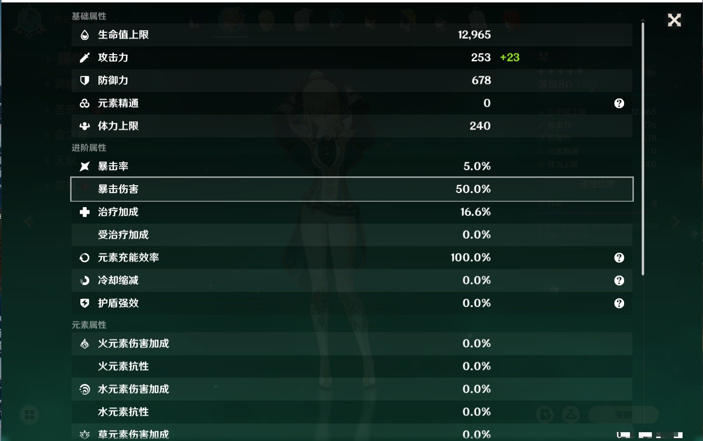 YSMK34272原神账号详情图26 YSMK34272原神账号详情图26