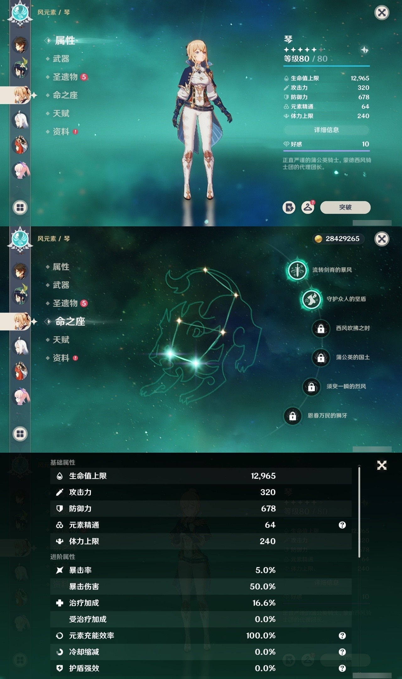 YSMK34273原神账号详情图23 YSMK34273原神账号详情图23