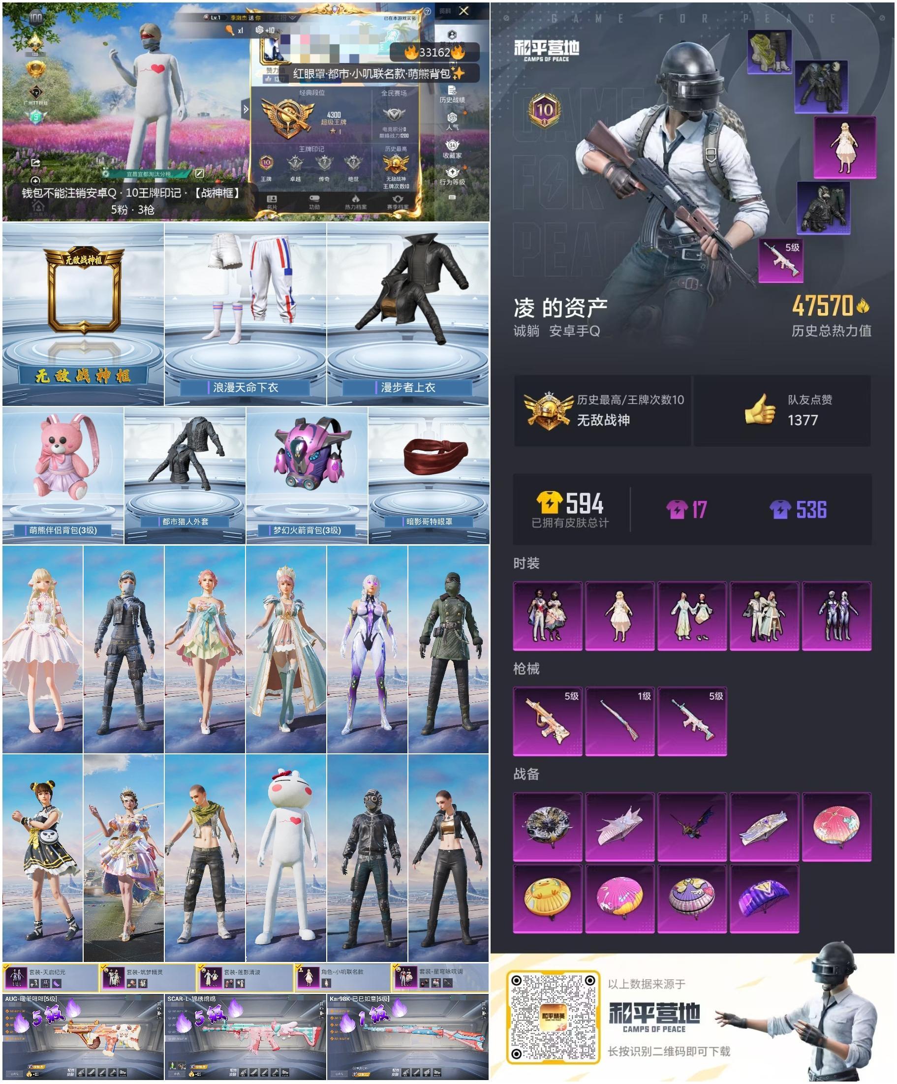 HPSJ3271170和平精英账号详情图3 HPSJ3271170和平精英账号详情图3
