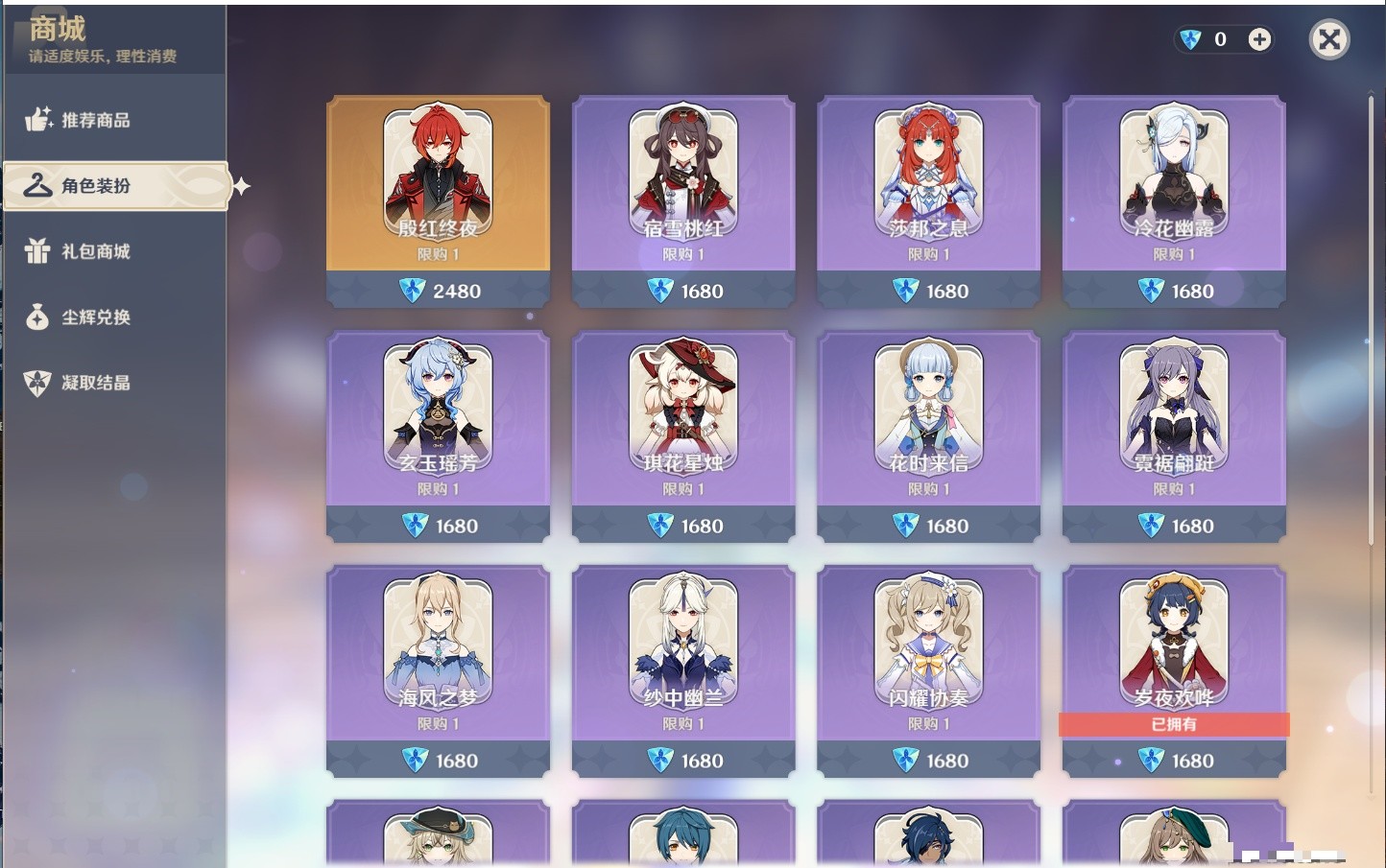 YSMK34275原神账号详情图41 YSMK34275原神账号详情图41