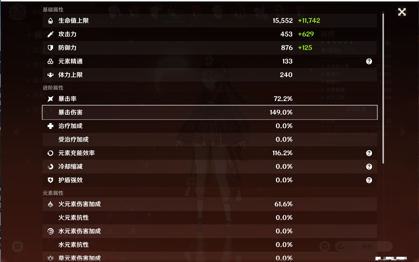 YSMK34275原神账号详情图77 YSMK34275原神账号详情图77