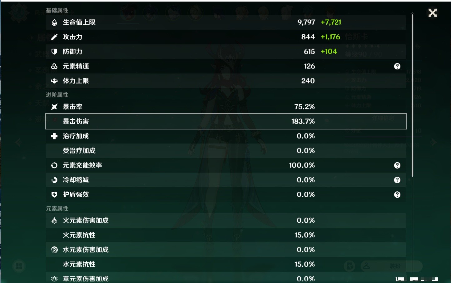 YSMK34272原神账号详情图16 YSMK34272原神账号详情图16