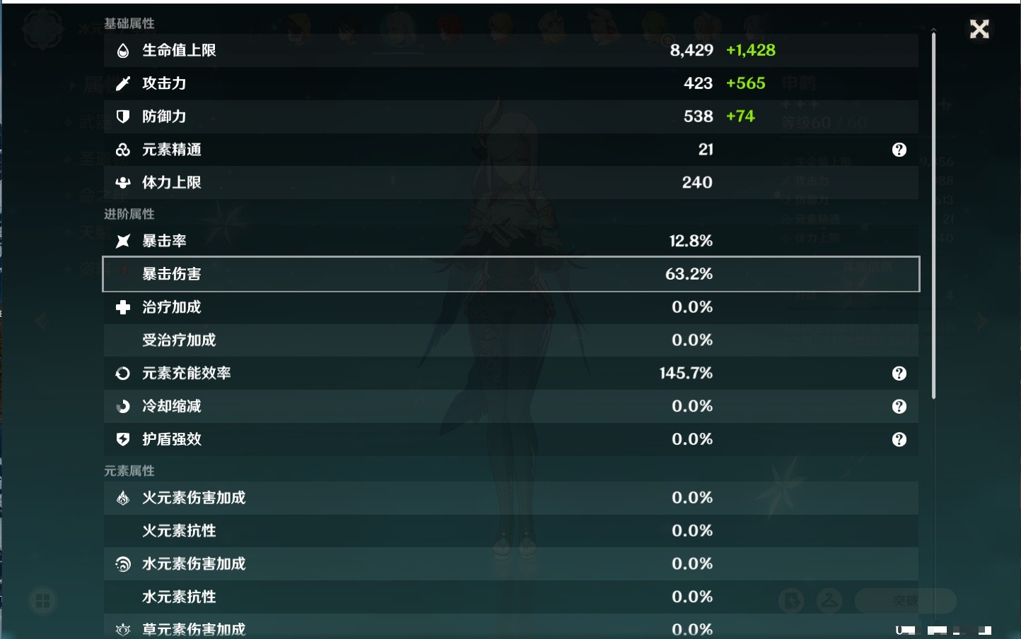 YSMK34272原神账号详情图9 YSMK34272原神账号详情图9