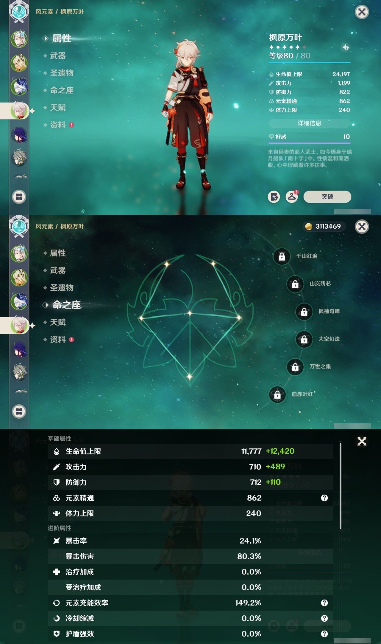 YSMK34274原神账号详情图9 YSMK34274原神账号详情图9