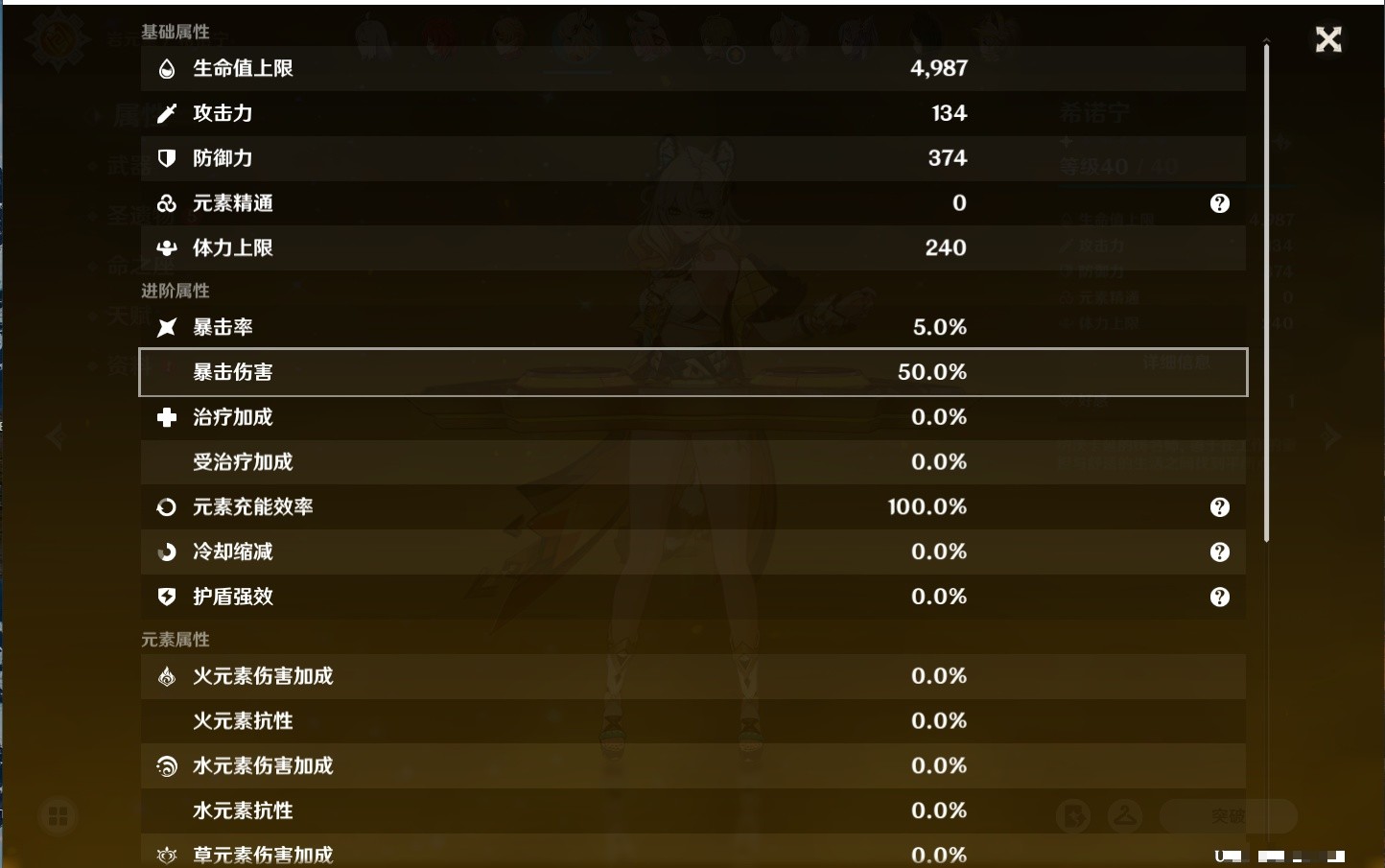 YSMK34272原神账号详情图14 YSMK34272原神账号详情图14