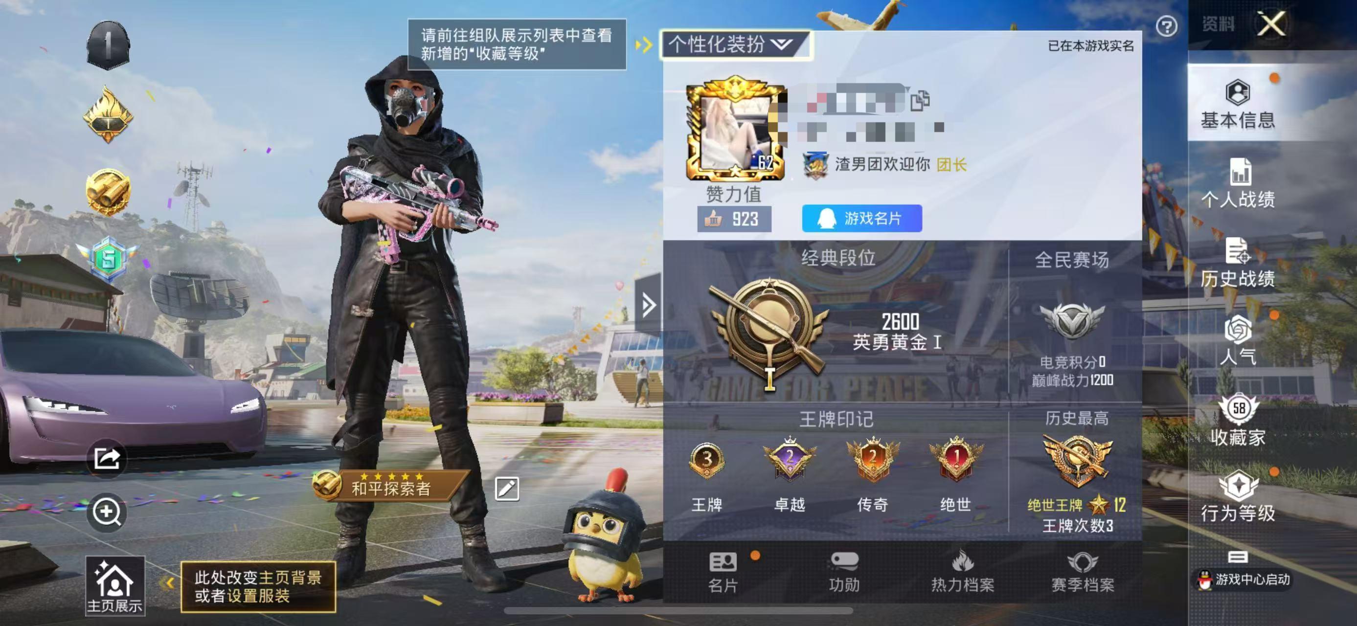 HPSJ3271030和平精英账号详情图4 HPSJ3271030和平精英账号详情图4