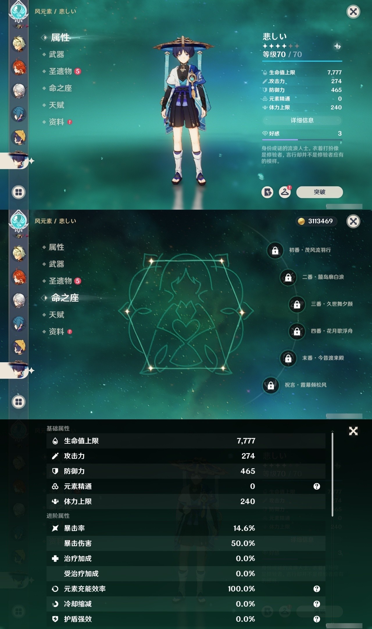 YSMK34274原神账号详情图16 YSMK34274原神账号详情图16