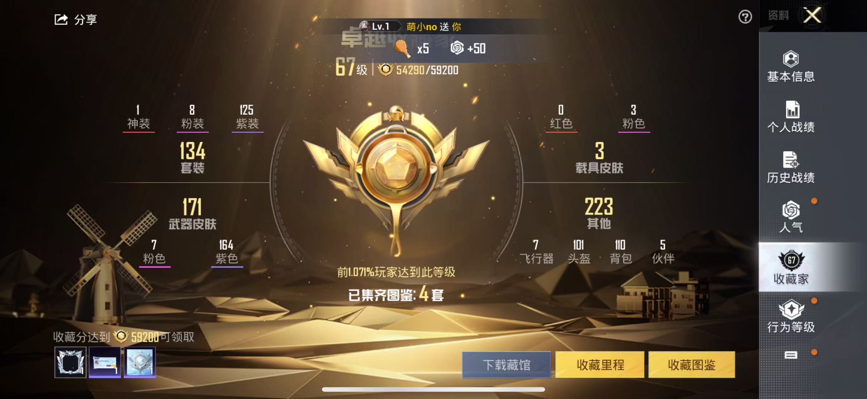 HPSJ3271130和平精英账号详情图3 HPSJ3271130和平精英账号详情图3