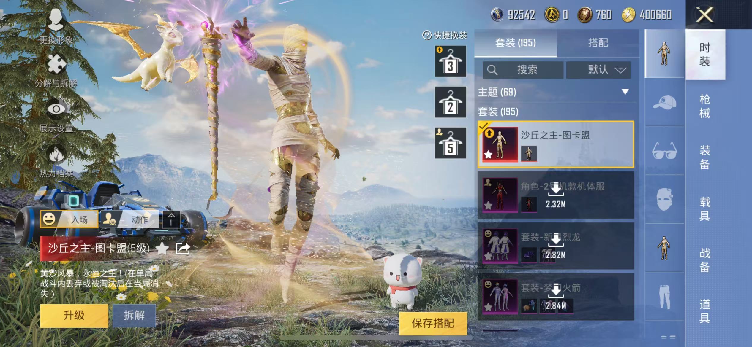 HPKG3270996和平精英账号详情图6 HPKG3270996和平精英账号详情图6