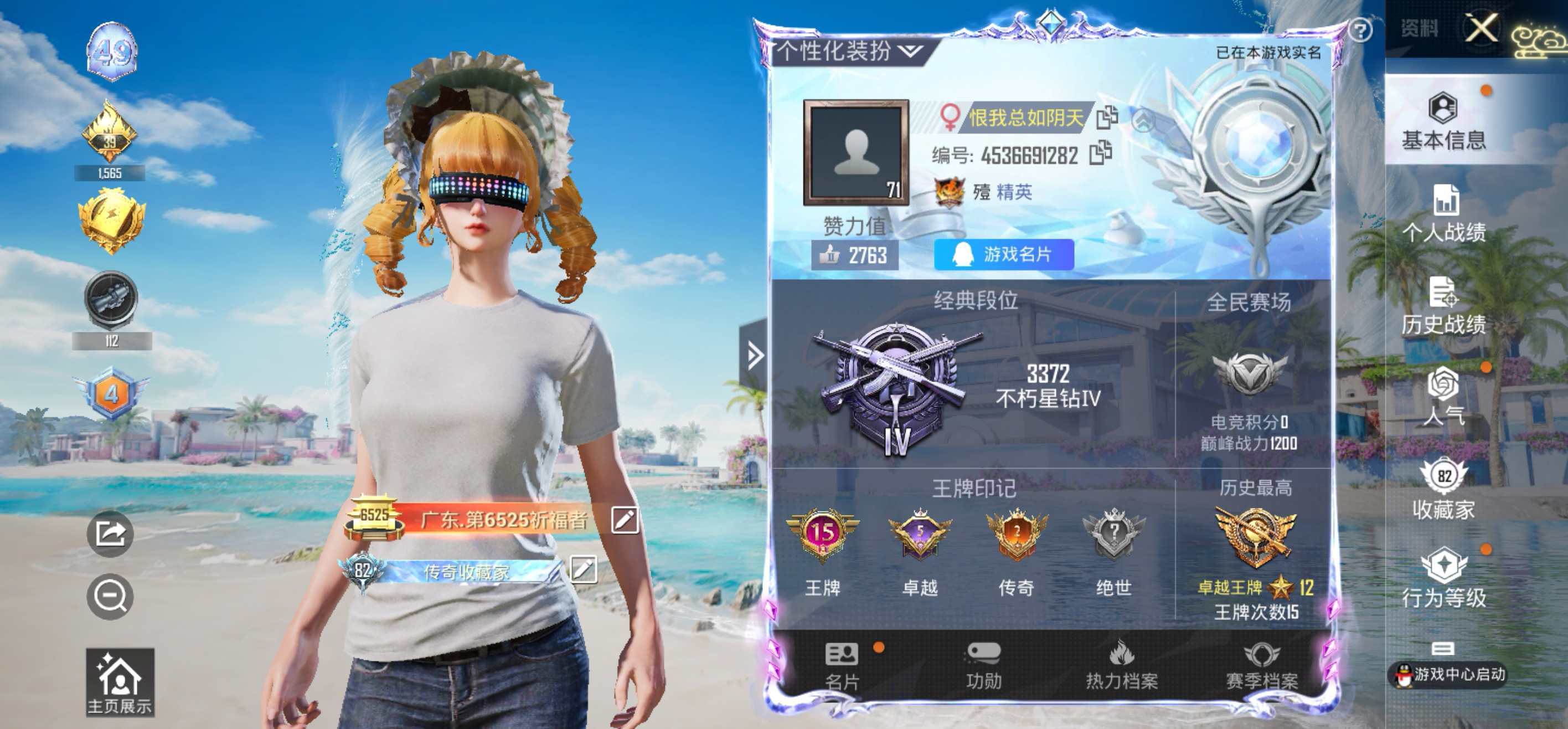 HPCMW3283030和平精英账号详情图3 HPCMW3283030和平精英账号详情图3