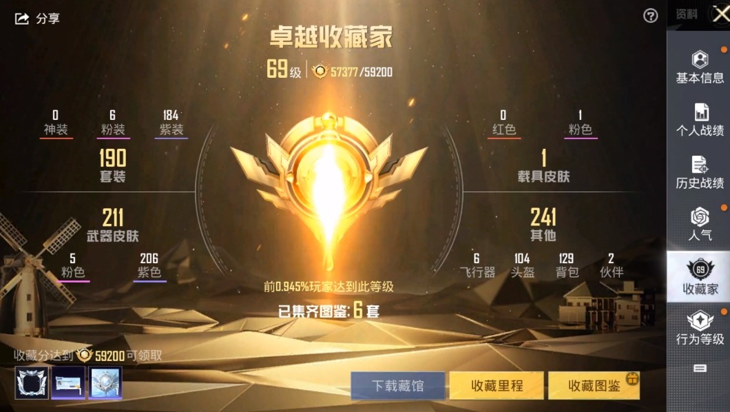 HPKG3270985和平精英账号详情图5 HPKG3270985和平精英账号详情图5