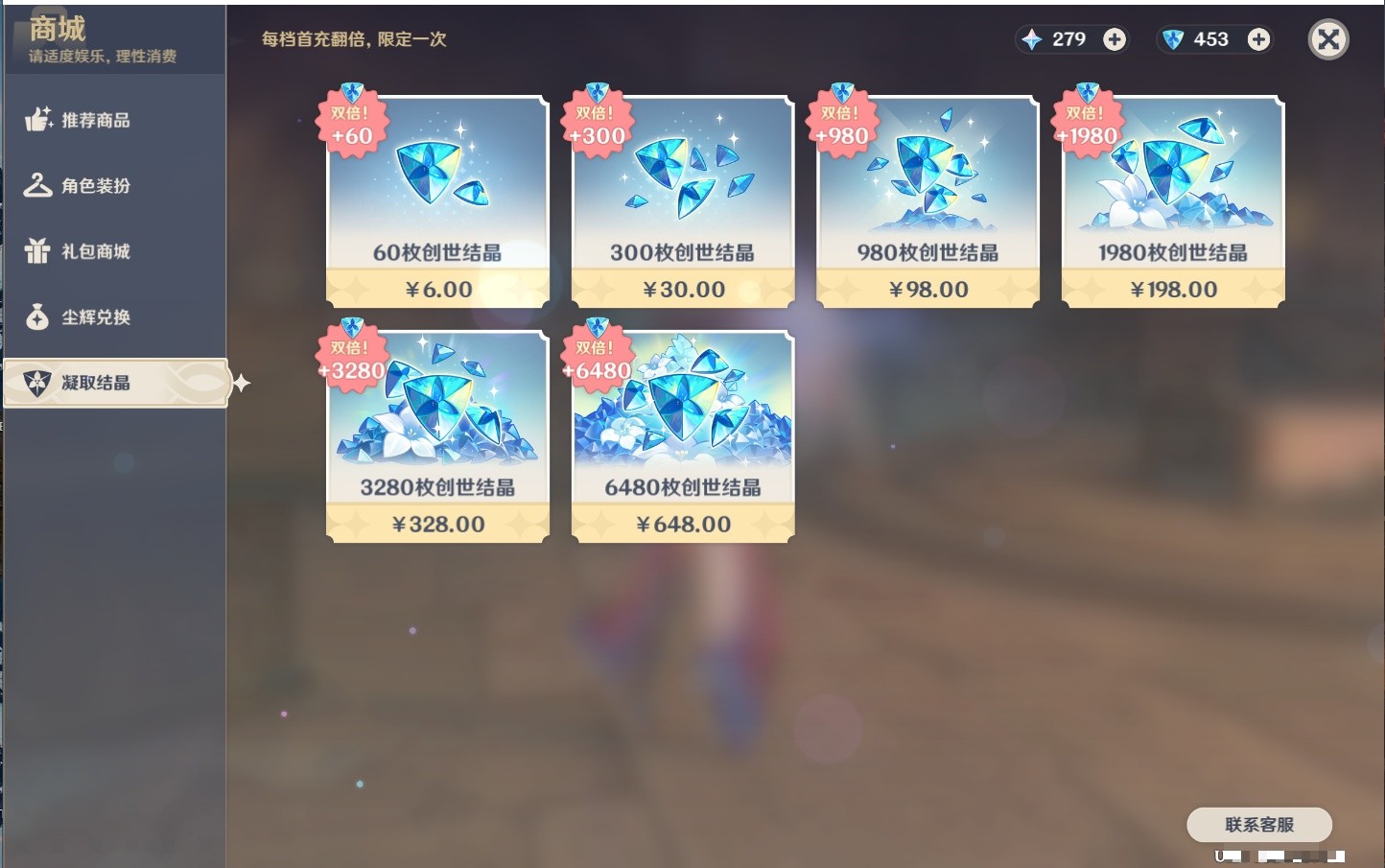 YSMK34272原神账号详情图37 YSMK34272原神账号详情图37