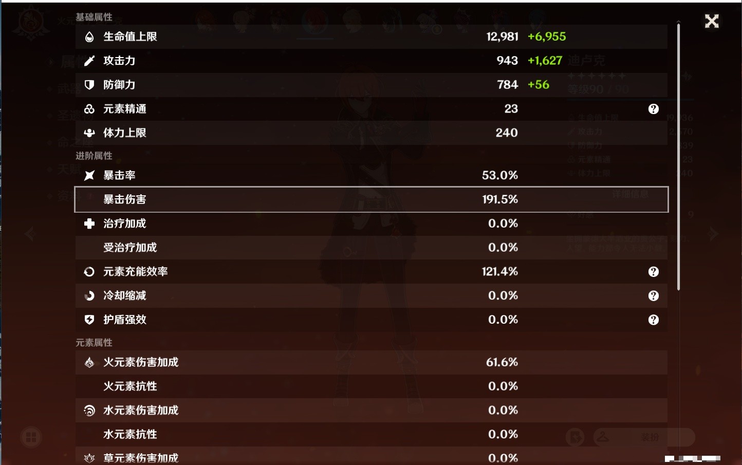 YSMK34275原神账号详情图16 YSMK34275原神账号详情图16