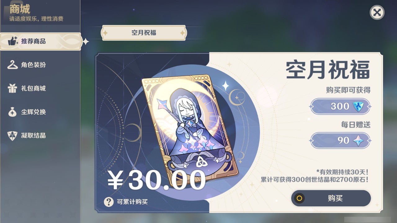 YSMK34274原神账号详情图23 YSMK34274原神账号详情图23