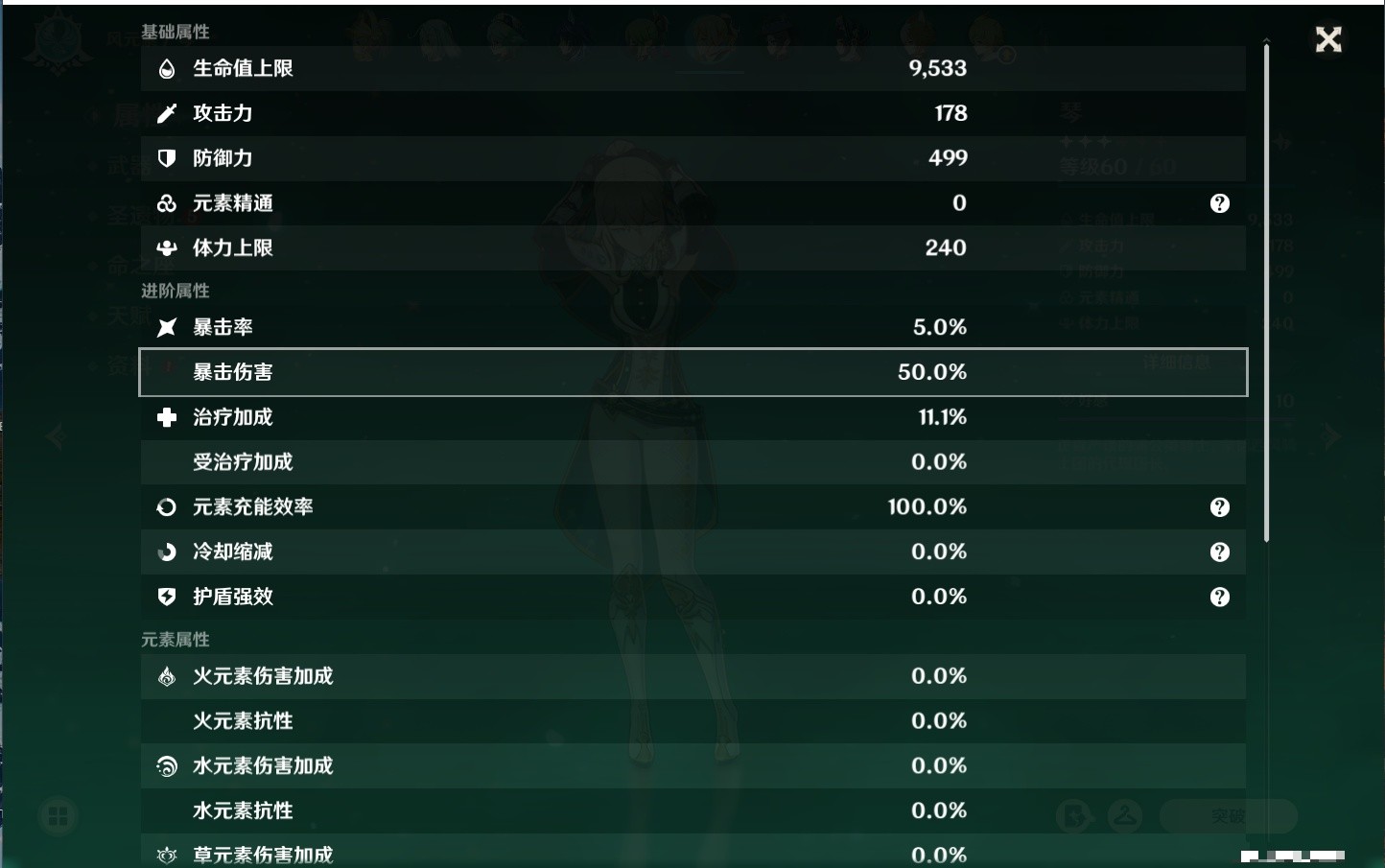 YSMK34275原神账号详情图76 YSMK34275原神账号详情图76