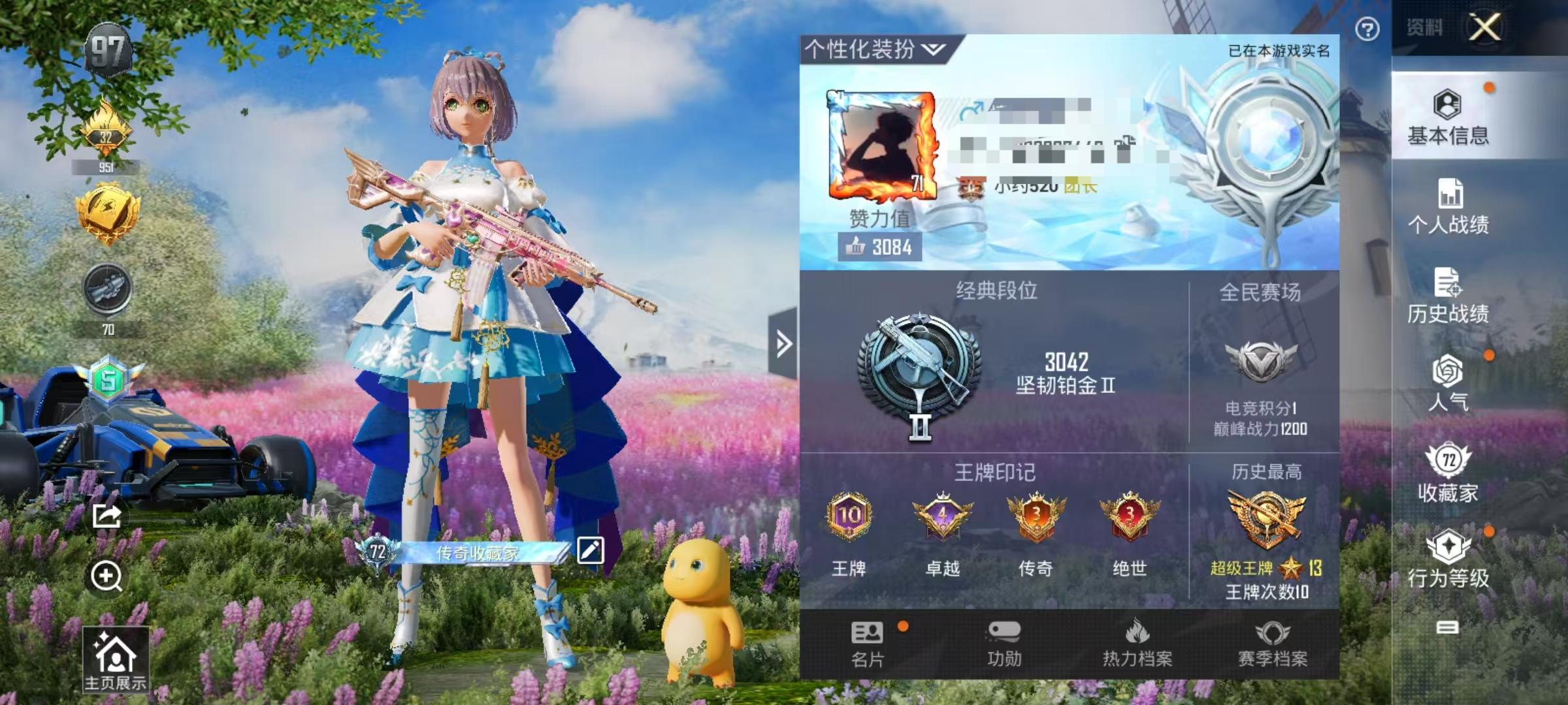 HPSJ3271072和平精英账号详情图2 HPSJ3271072和平精英账号详情图2