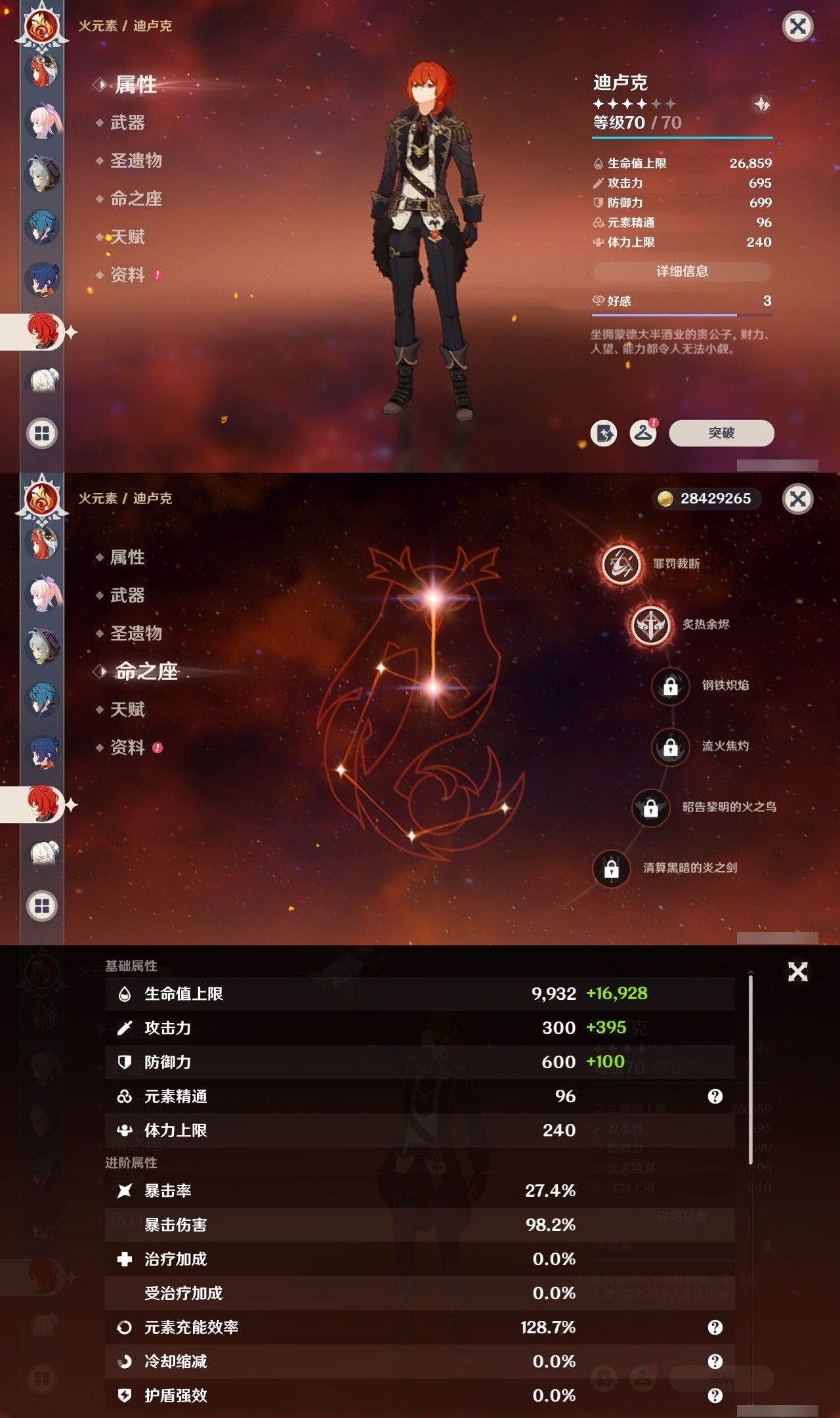 YSMK34273原神账号详情图27 YSMK34273原神账号详情图27